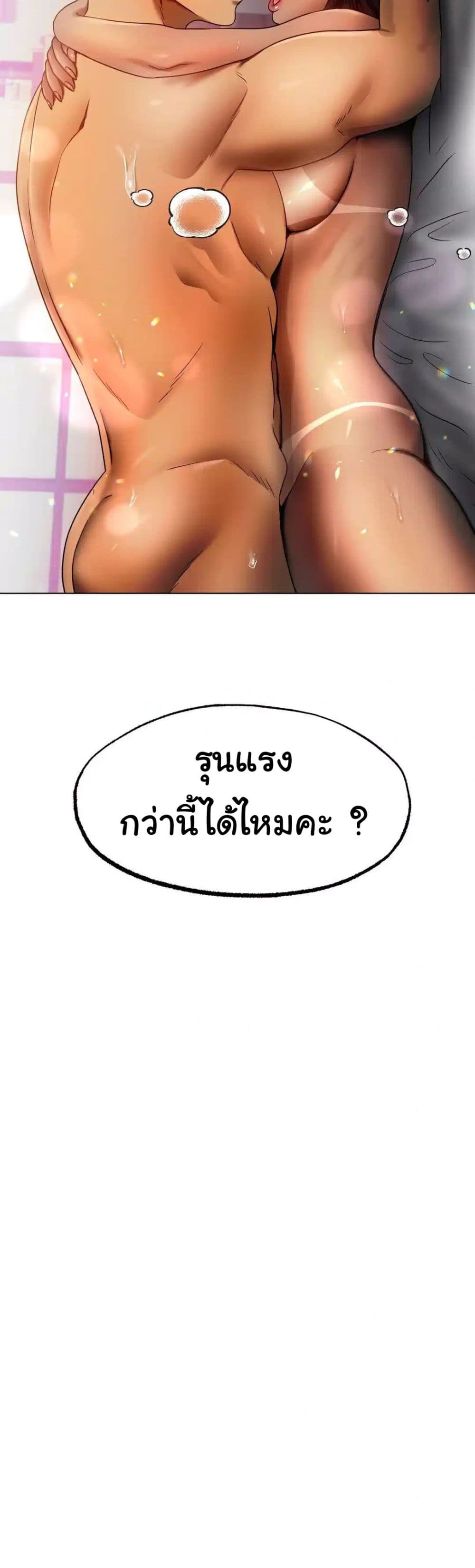 Do You Like to Exercise? 9 ภาพที่ 22