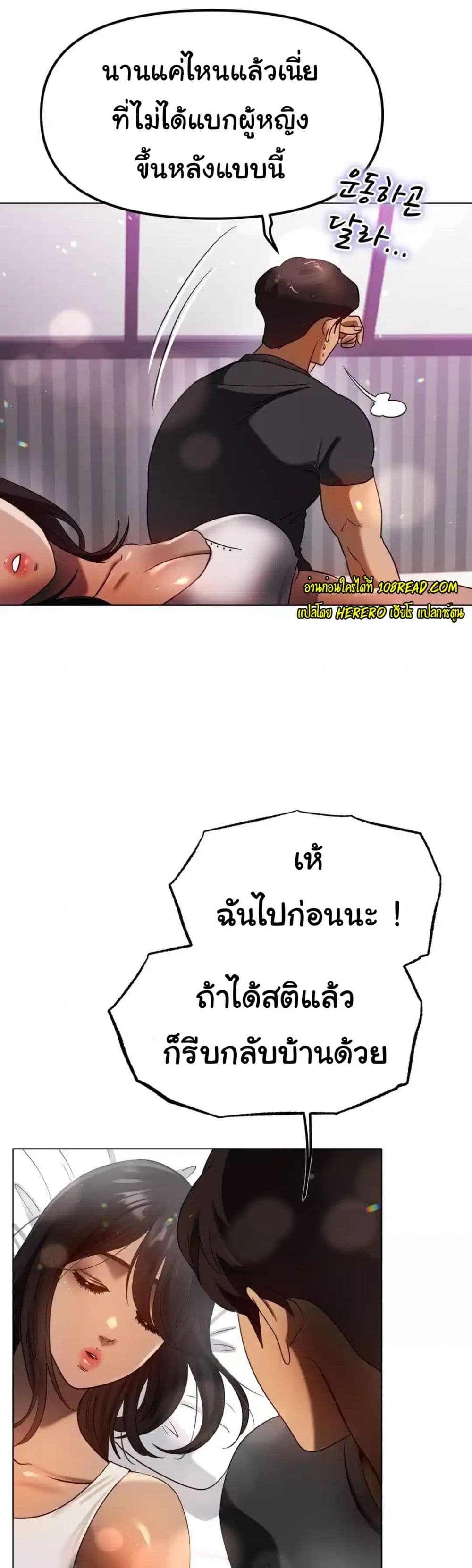 Do You Like to Exercise? 9 ภาพที่ 7