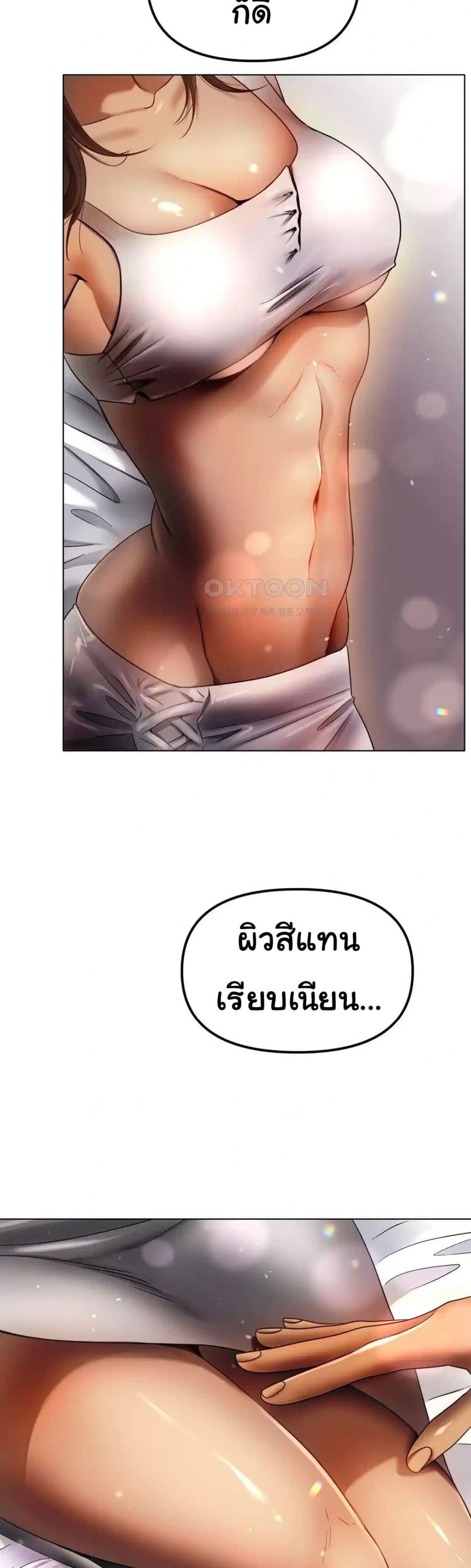 Do You Like to Exercise? 9 ภาพที่ 9