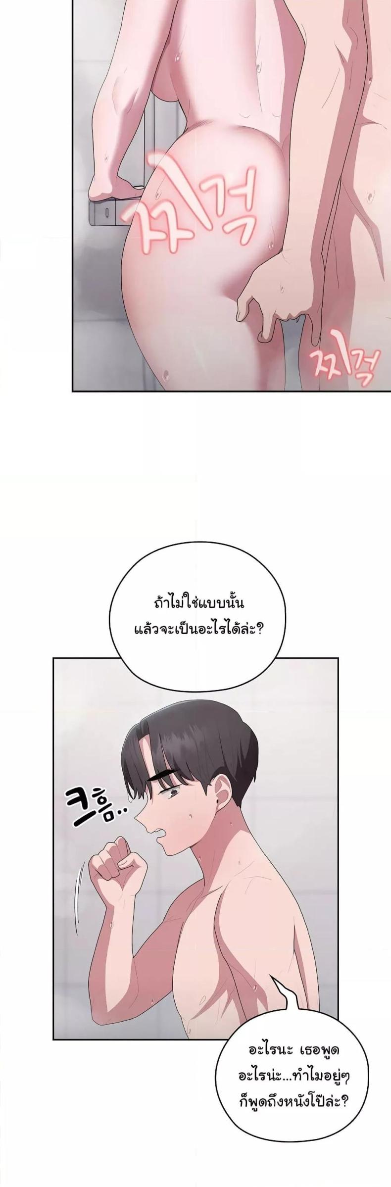 Office Shitbag Alert 24 ภาพที่ 20