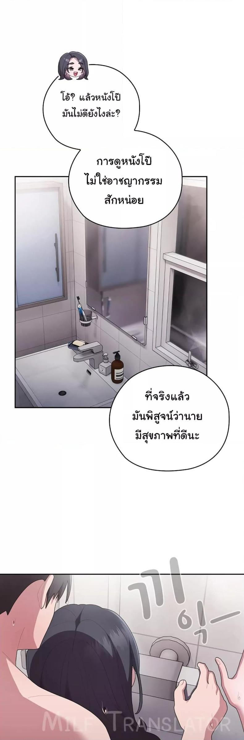 Office Shitbag Alert 24 ภาพที่ 21