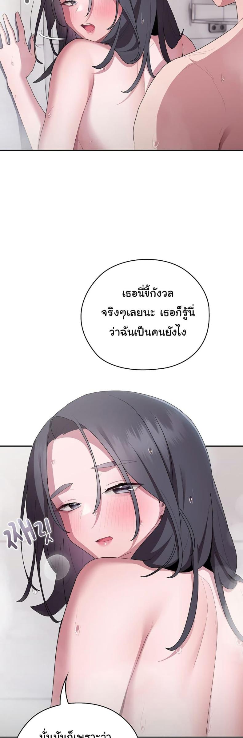 Office Shitbag Alert 24 ภาพที่ 28