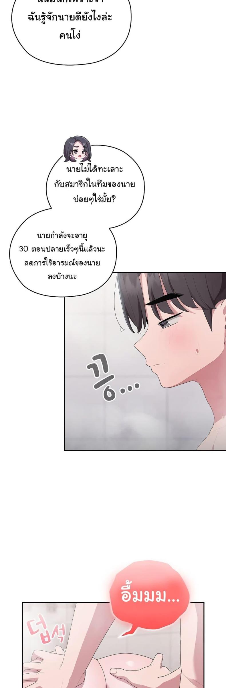 Office Shitbag Alert 24 ภาพที่ 29