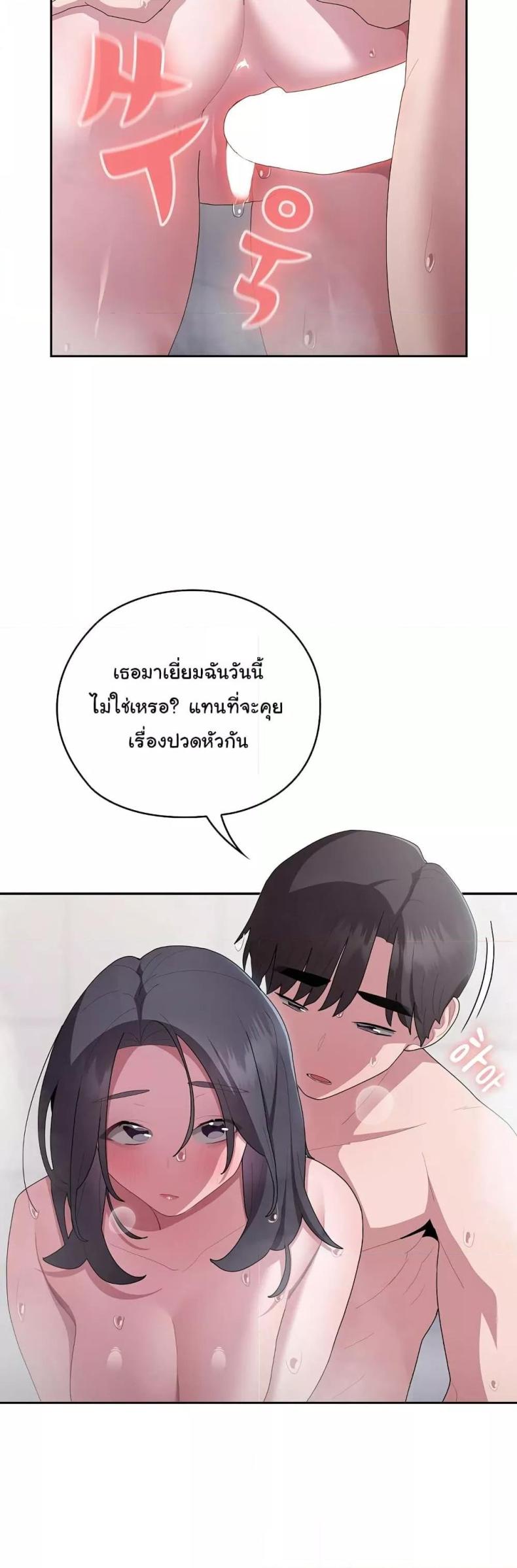 Office Shitbag Alert 24 ภาพที่ 30