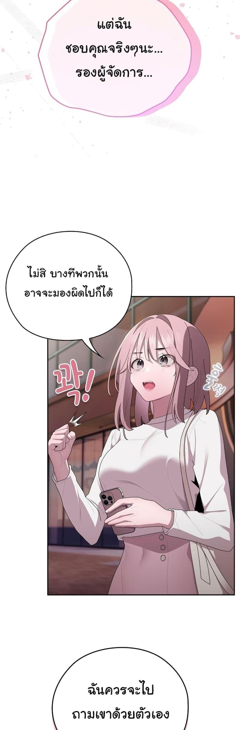 Office Shitbag Alert 24 ภาพที่ 5