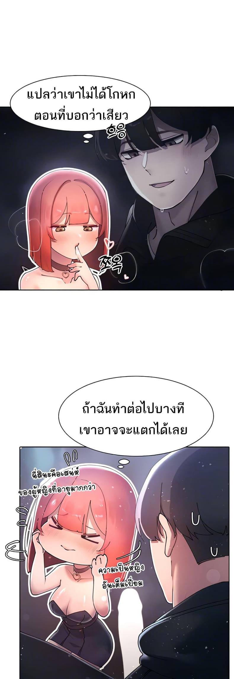 The Protagonist Gets Stronger When He Fucks the Female Hunter 19 ภาพที่ 26