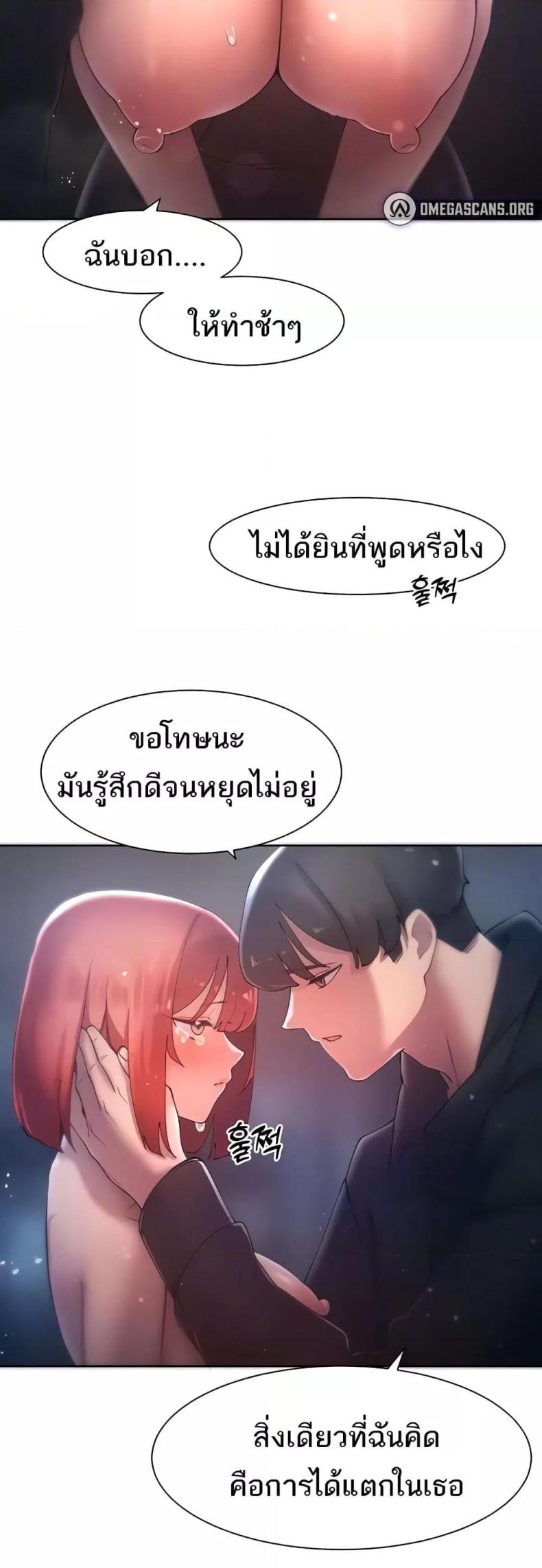 The Protagonist Gets Stronger When He Fucks the Female Hunter 19 ภาพที่ 47