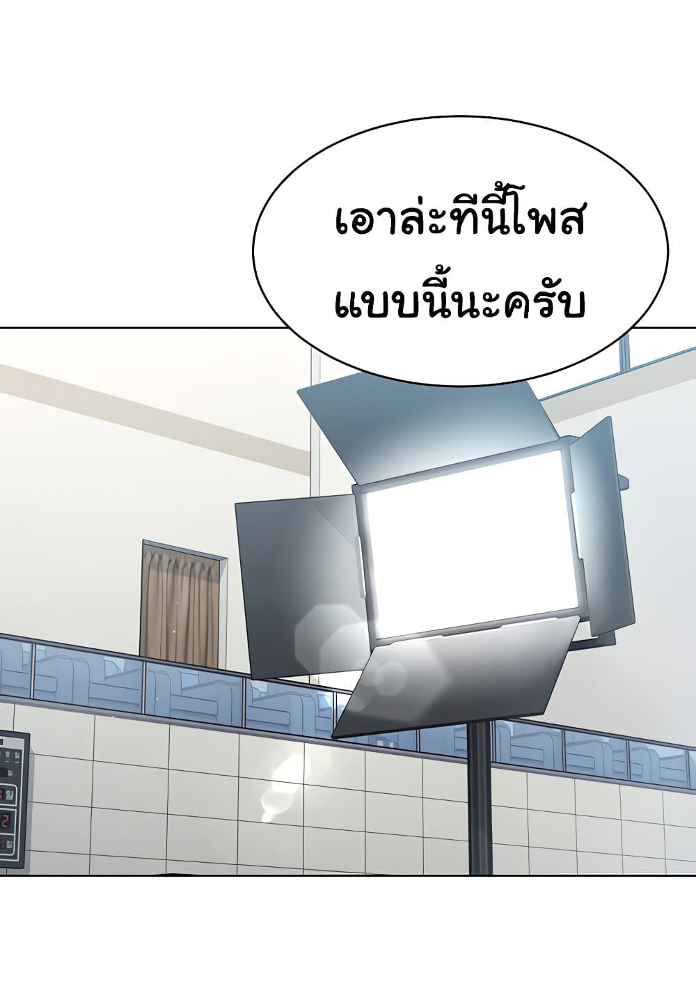 Set Up 13 ภาพที่ 31