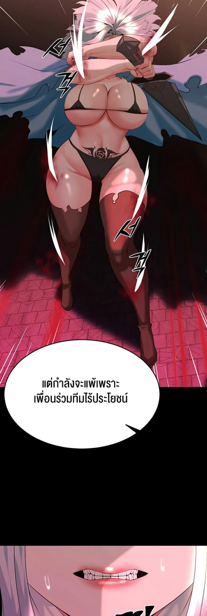 Corruption in the Dungeon 31 ภาพที่ 38