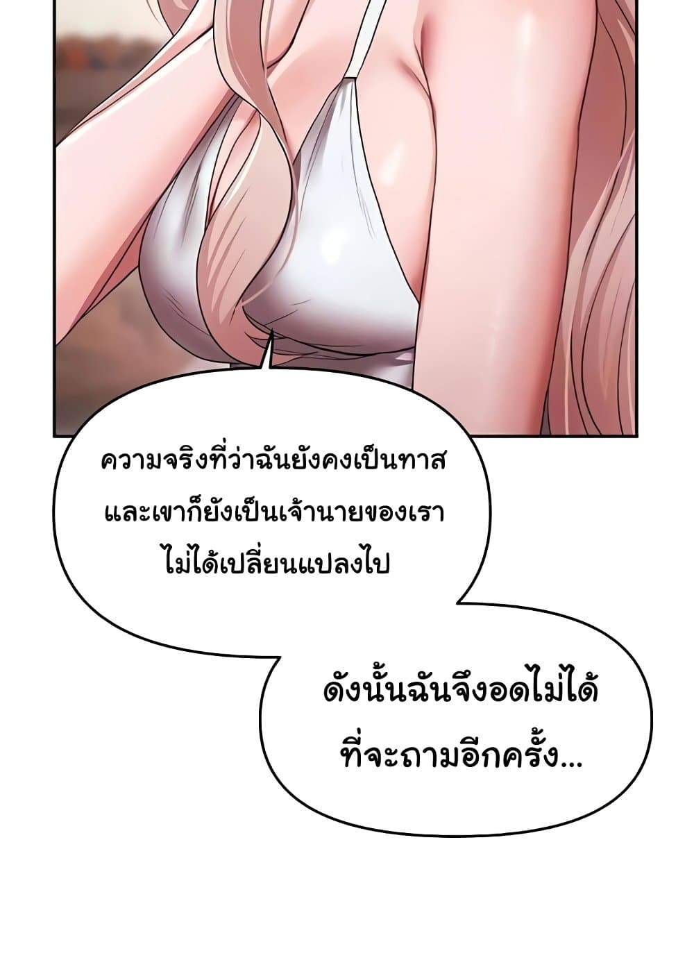 For Sale: Fallen Lady, Never Used 25 ภาพที่ 24