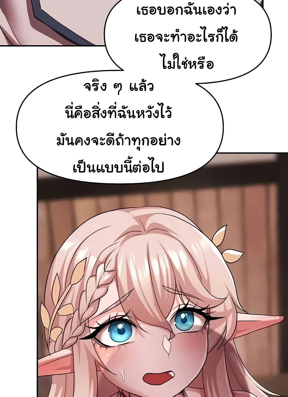 For Sale: Fallen Lady, Never Used 25 ภาพที่ 27