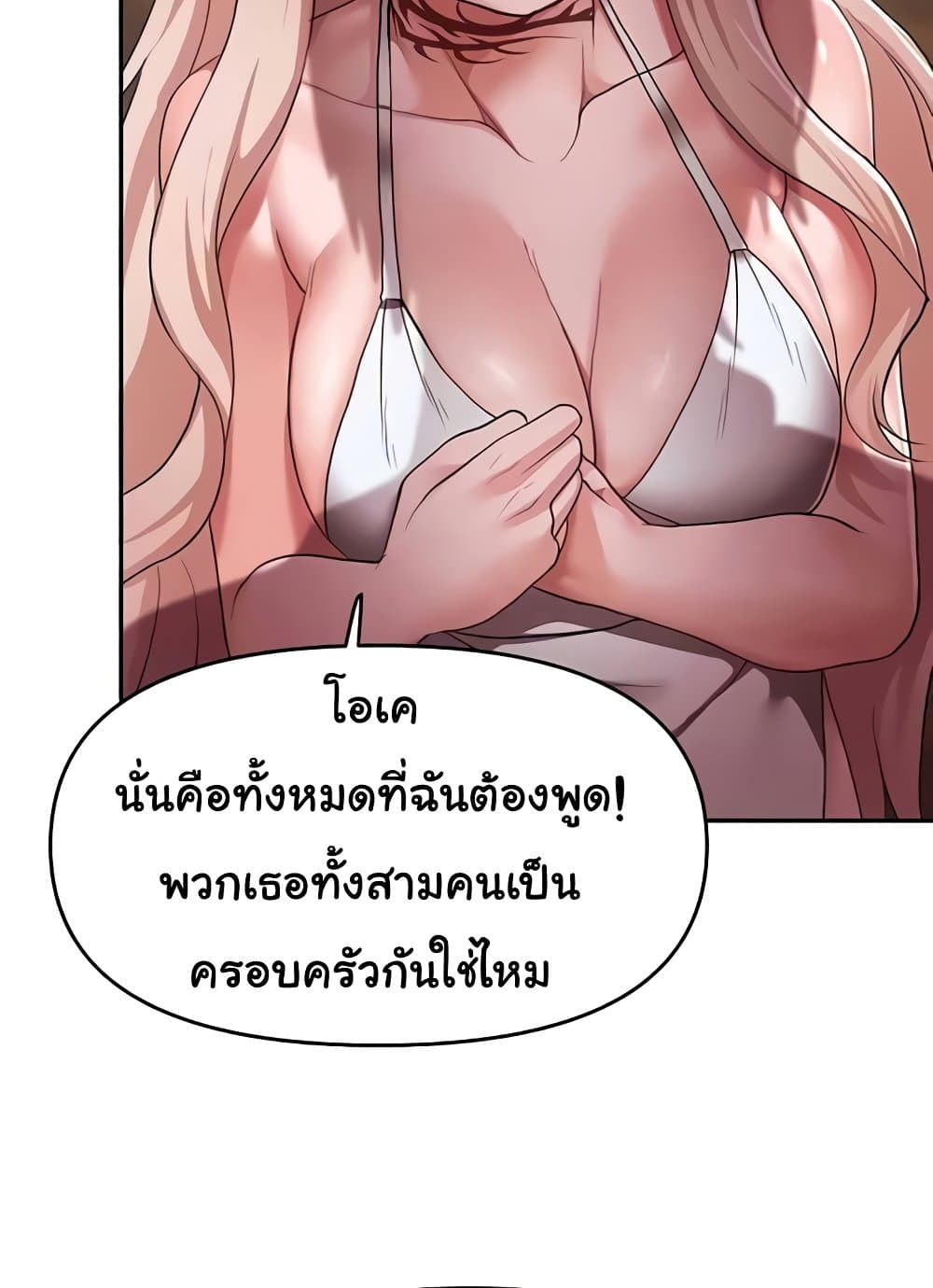 For Sale: Fallen Lady, Never Used 25 ภาพที่ 28