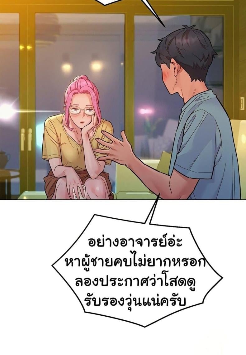 Friendship To Love 92 ภาพที่ 90