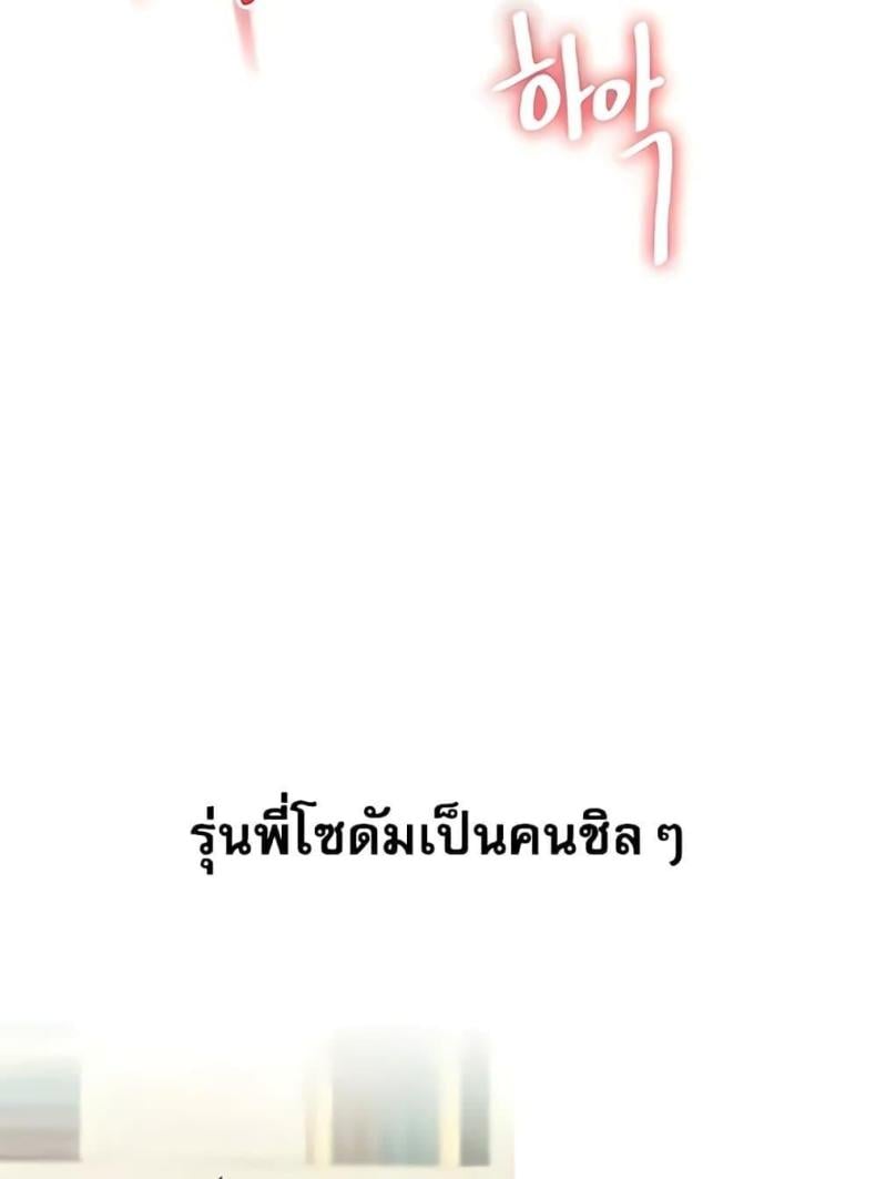 Relationship Reversal 26 ภาพที่ 18