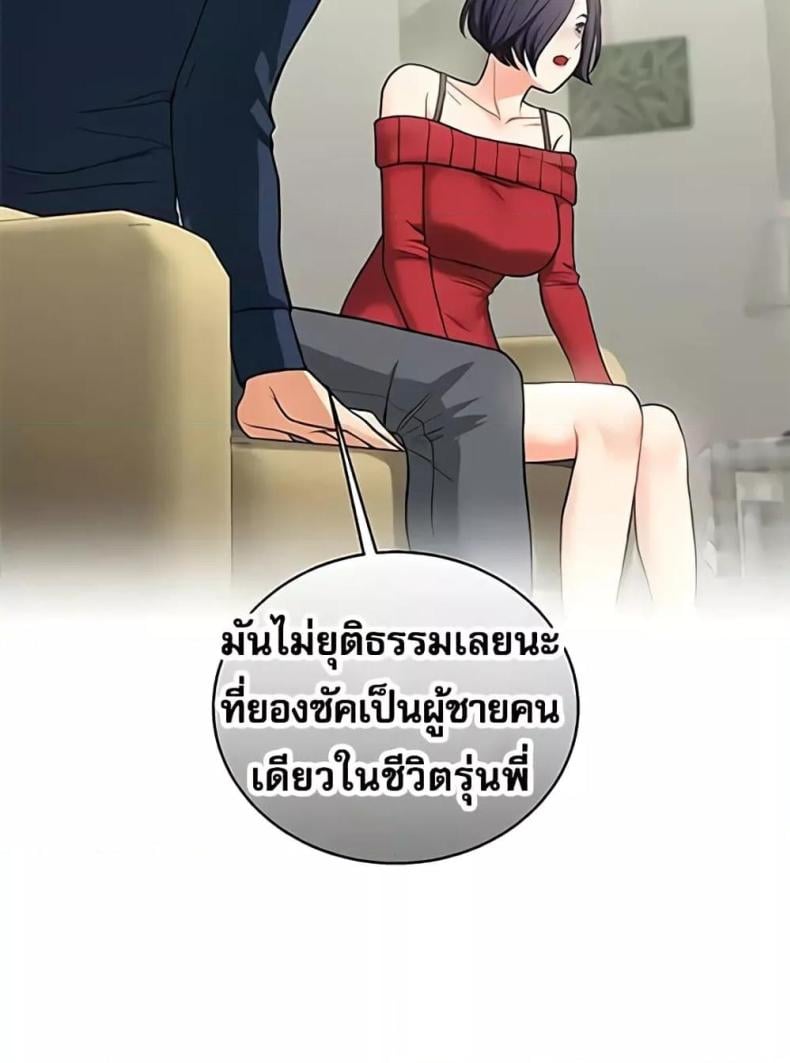 Relationship Reversal 26 ภาพที่ 26