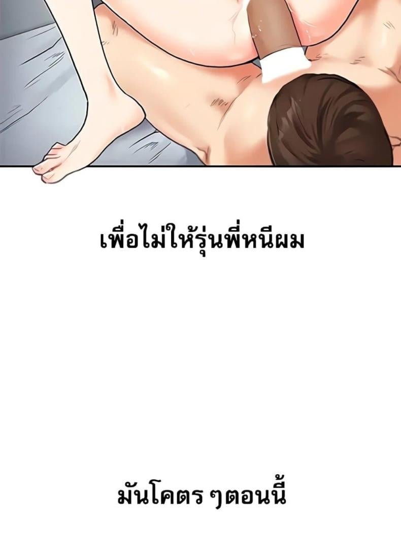 Relationship Reversal 26 ภาพที่ 32