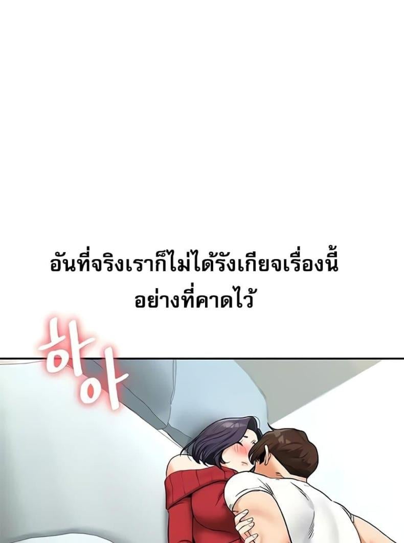 Relationship Reversal 26 ภาพที่ 5