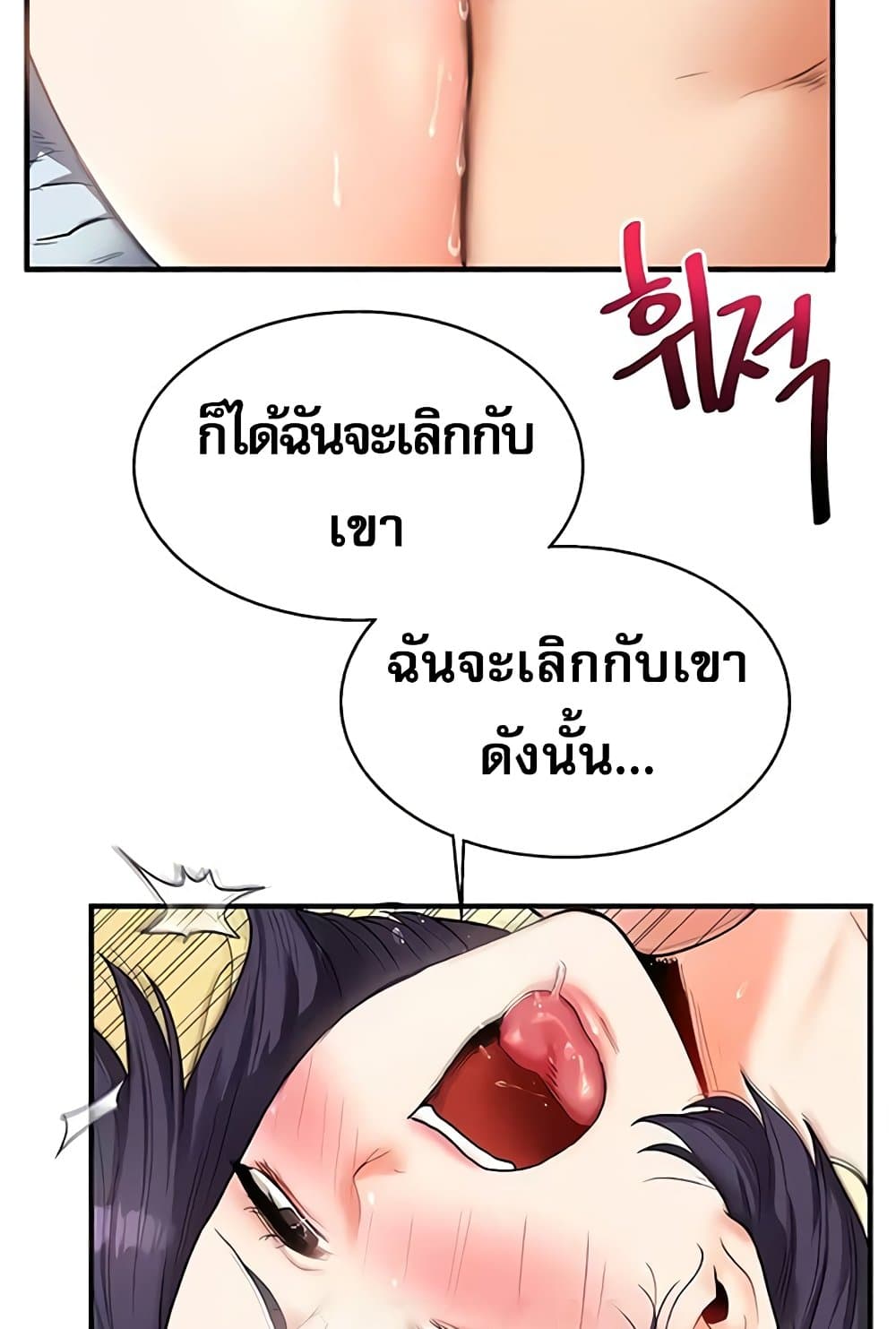 Relationship Reversal 27 ภาพที่ 68