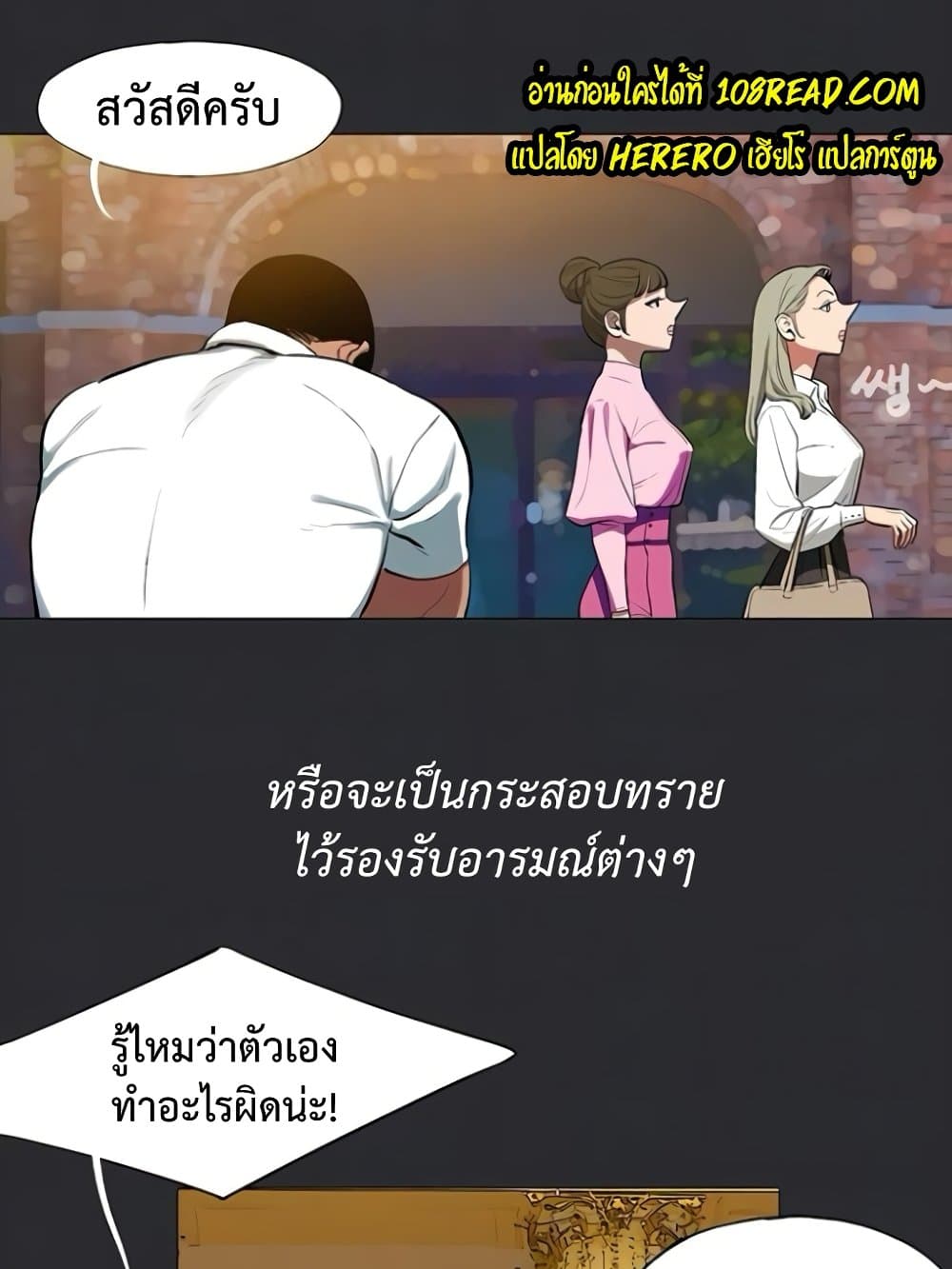 Reproducing Till My Dick Falls 8 ภาพที่ 10