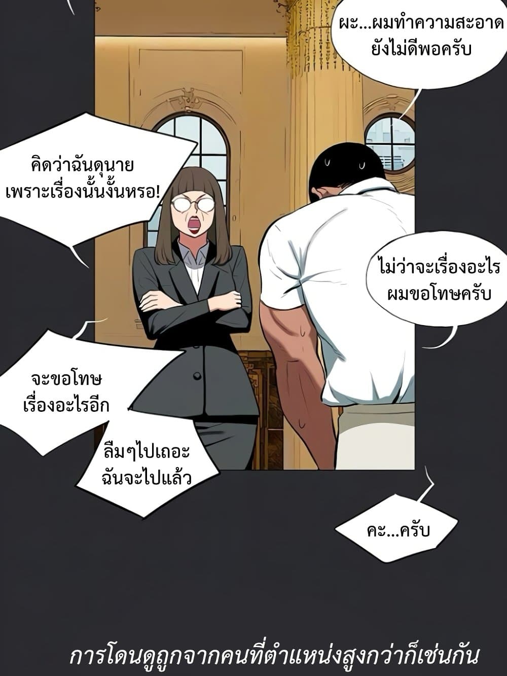 Reproducing Till My Dick Falls 8 ภาพที่ 11