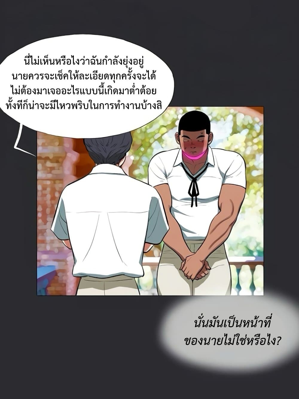 Reproducing Till My Dick Falls 8 ภาพที่ 12