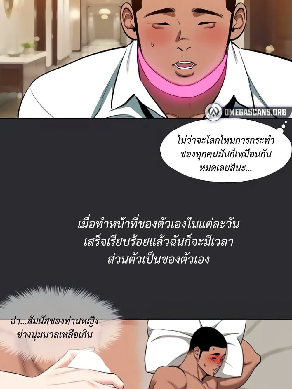 Reproducing Till My Dick Falls 8 ภาพที่ 21