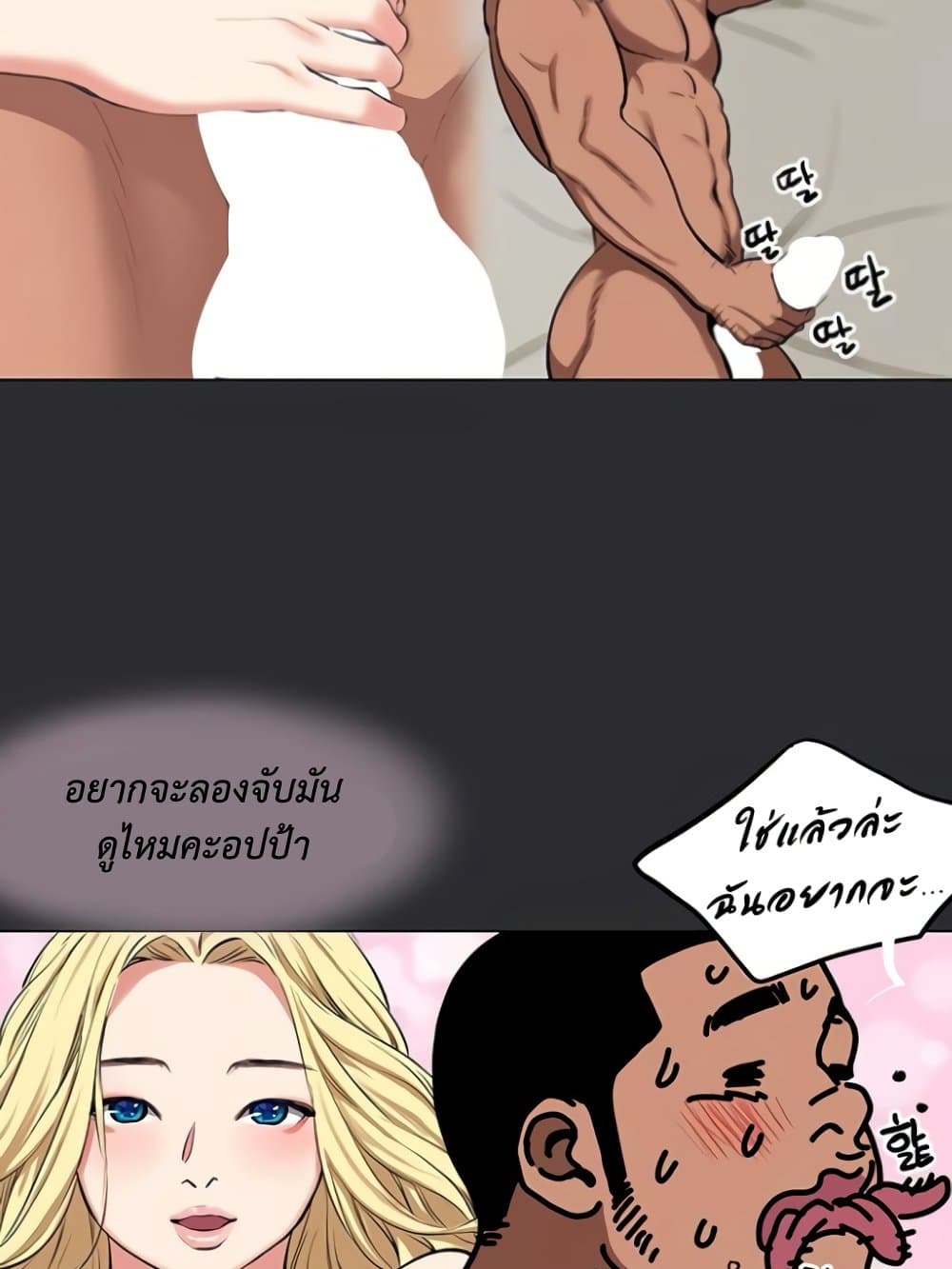 Reproducing Till My Dick Falls 8 ภาพที่ 22