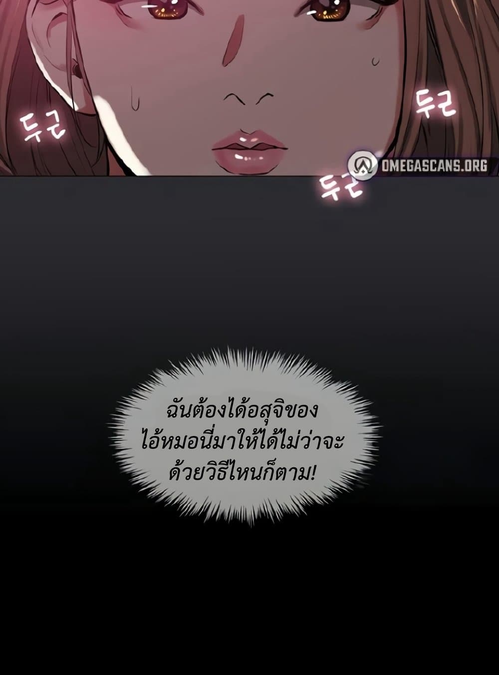 Reproducing Till My Dick Falls 8 ภาพที่ 33