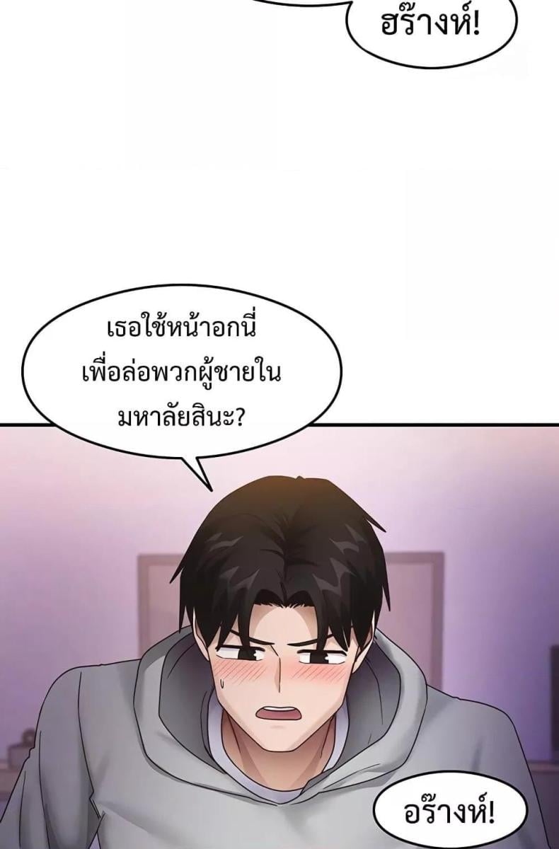 That Man’s Study Method 20 ภาพที่ 25