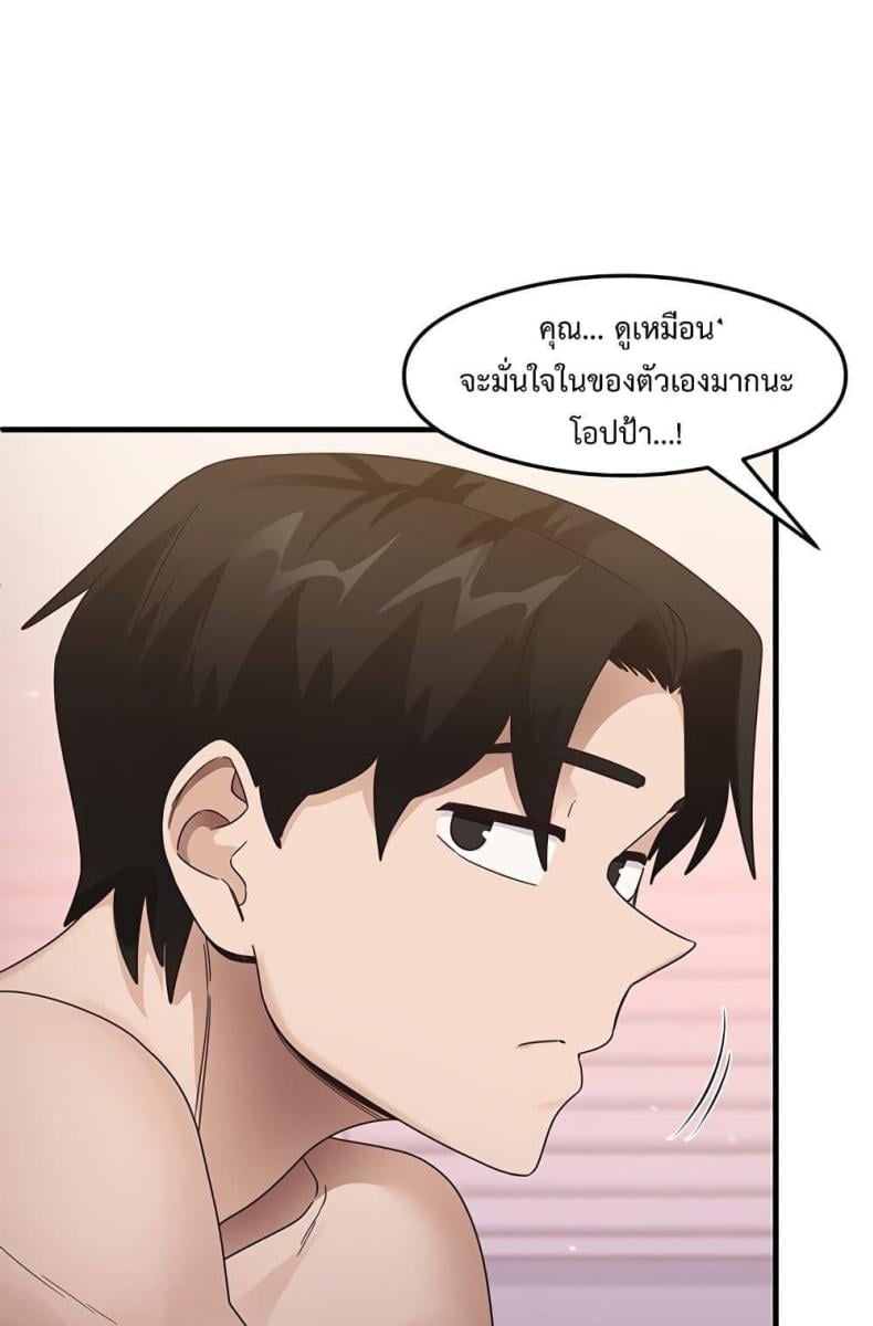 That Man’s Study Method 20 ภาพที่ 98