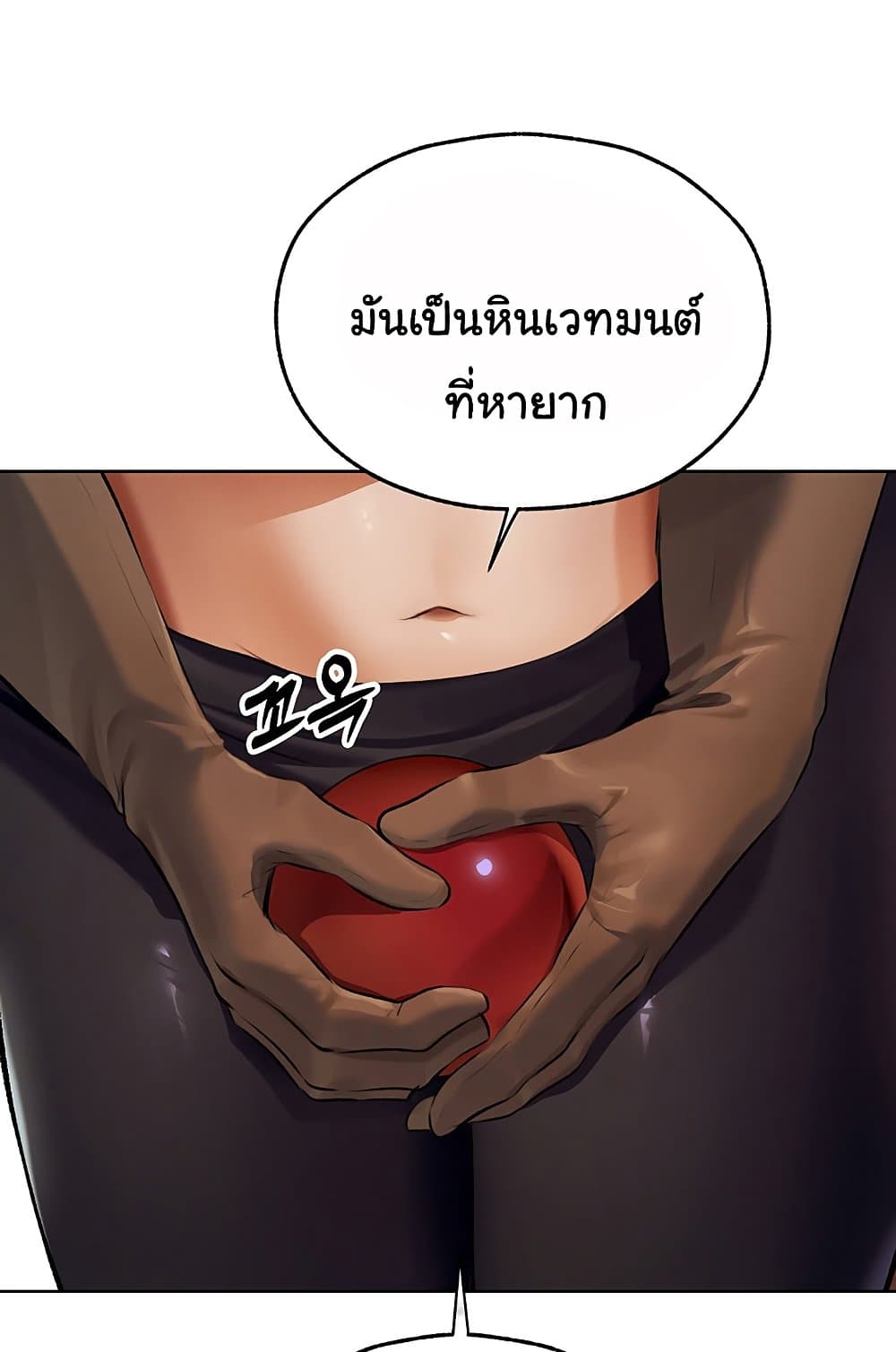 MILF Hunter From Another World 65 ภาพที่ 30