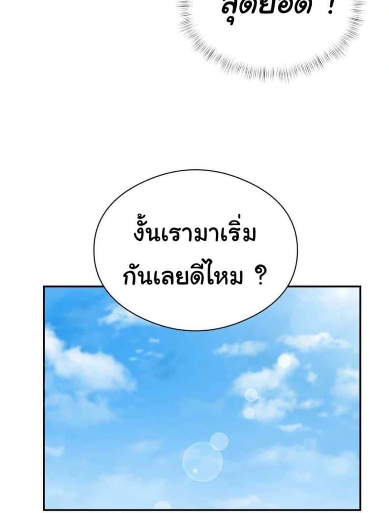 In Search of Love 3 ภาพที่ 46