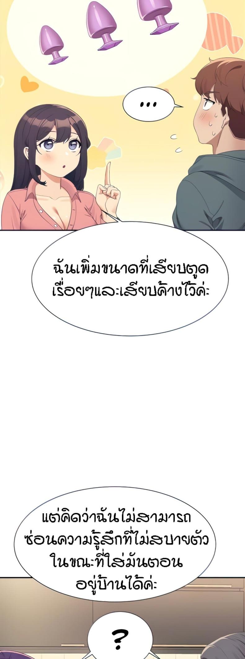 Is There No Goddess in My College 122 ภาพที่ 10