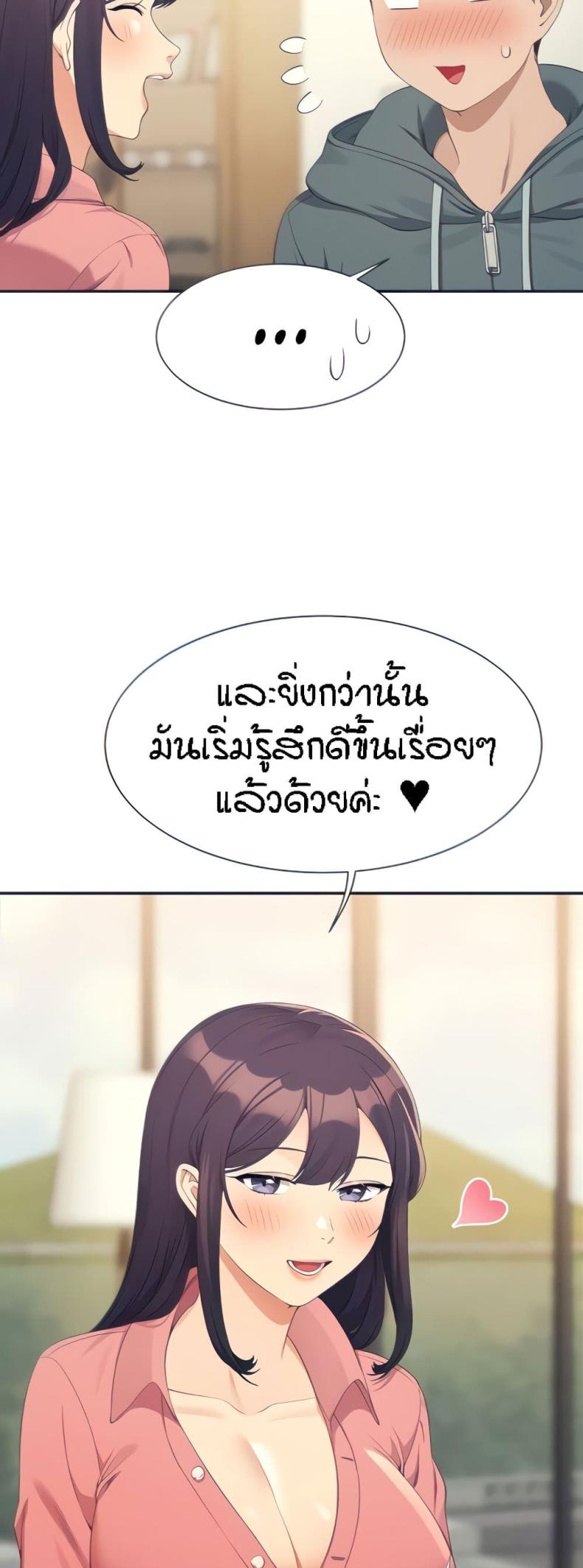 Is There No Goddess in My College 122 ภาพที่ 13