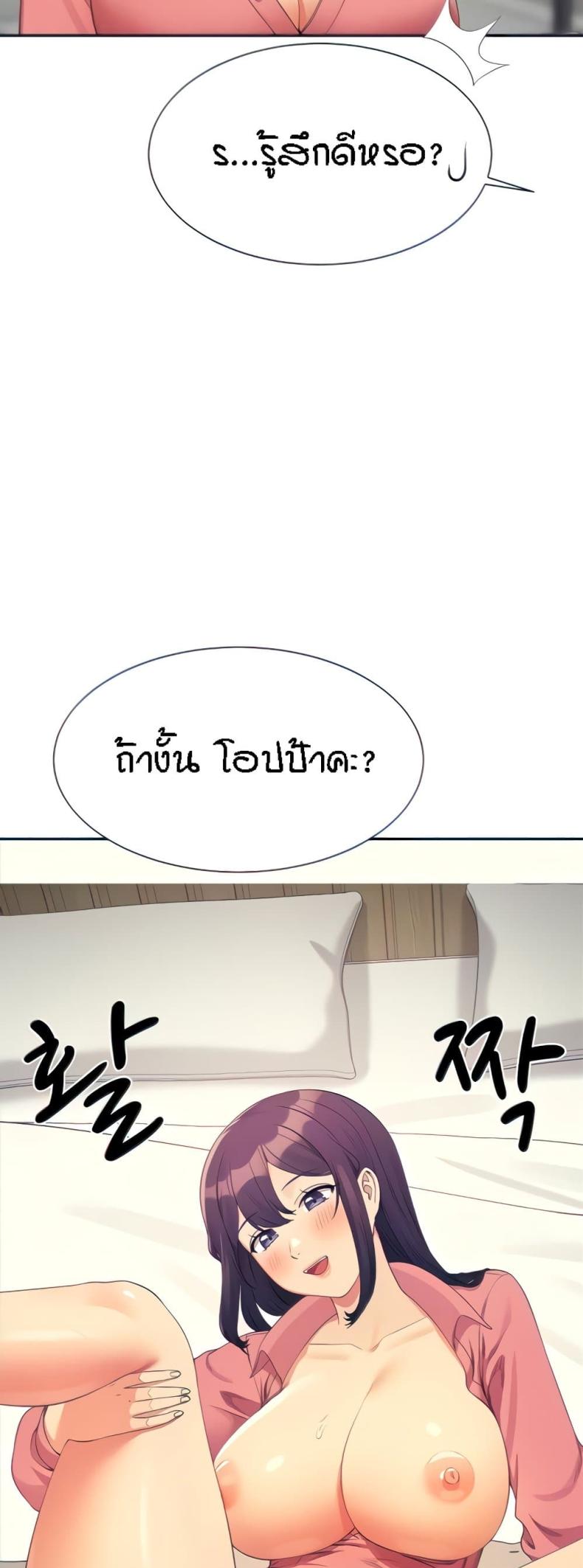 Is There No Goddess in My College 122 ภาพที่ 14