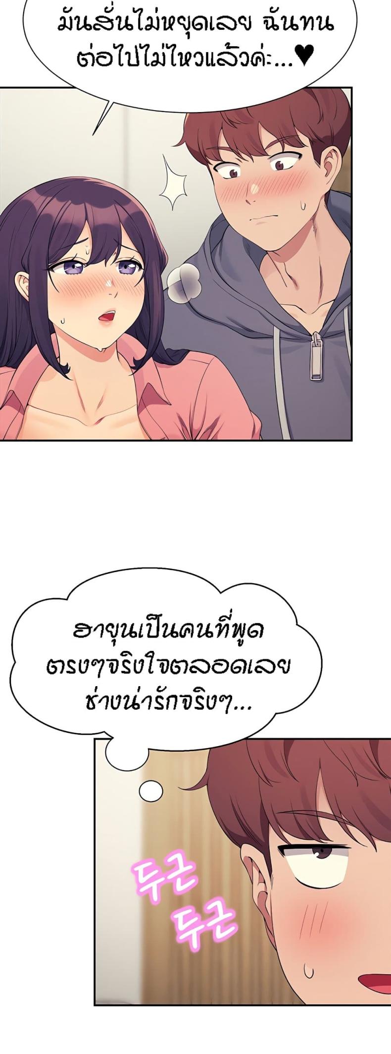 Is There No Goddess in My College 122 ภาพที่ 30