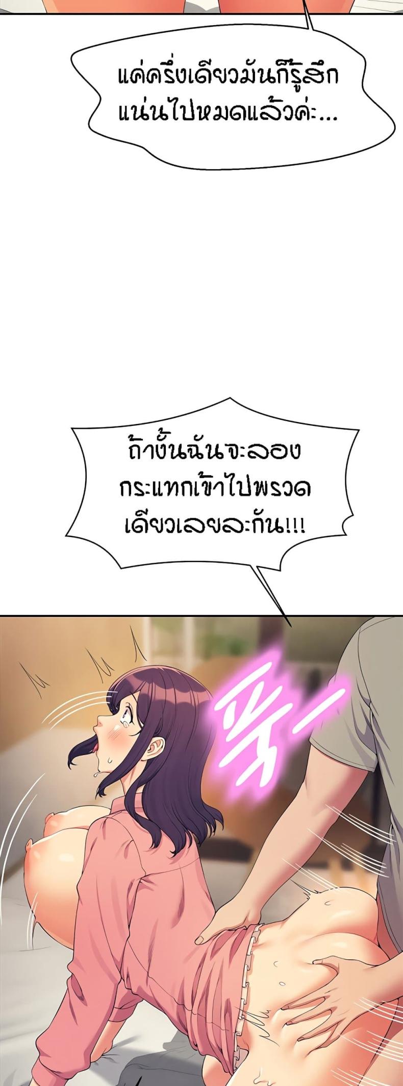 Is There No Goddess in My College 122 ภาพที่ 39