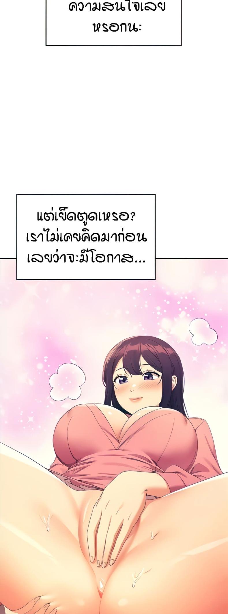 Is There No Goddess in My College 122 ภาพที่ 4