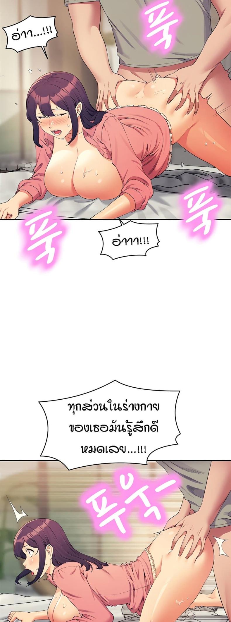 Is There No Goddess in My College 122 ภาพที่ 46