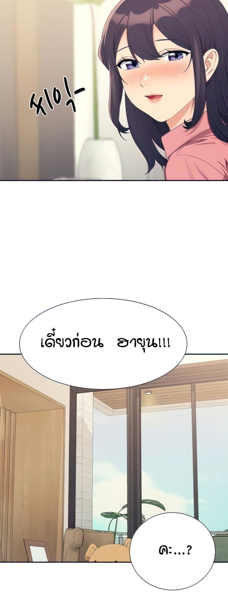 Is There No Goddess in My College 122 ภาพที่ 7