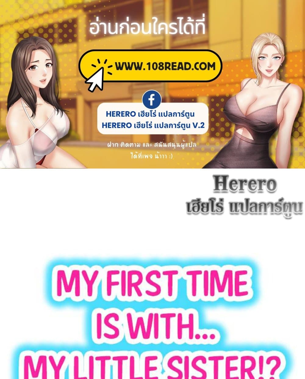 My First Time Is with… My Little Sister!? 29 ภาพที่ 1
