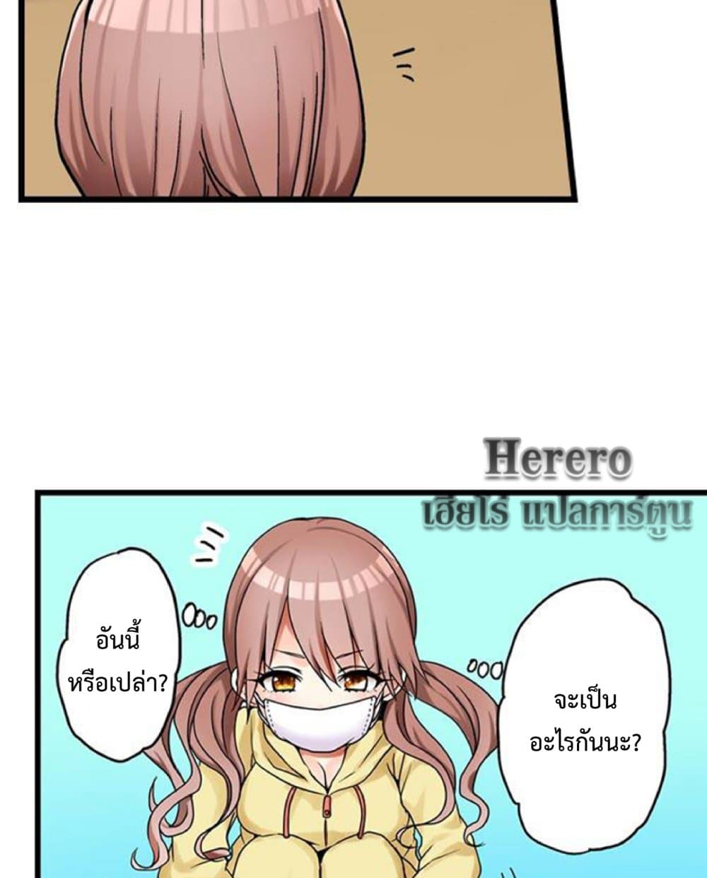 My First Time Is with… My Little Sister!? 29 ภาพที่ 10