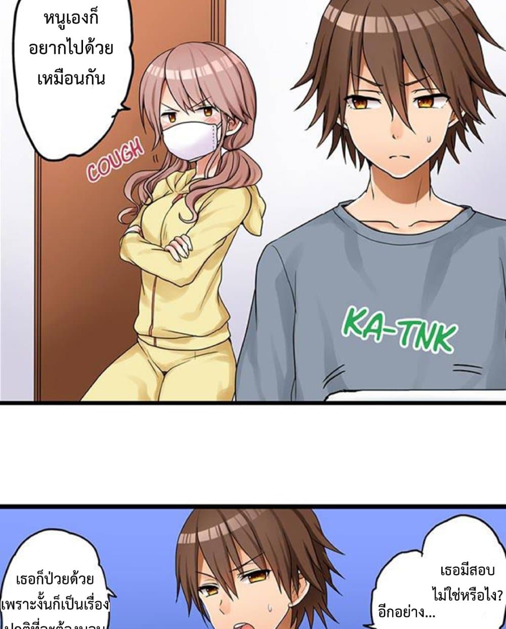 My First Time Is with… My Little Sister!? 29 ภาพที่ 9