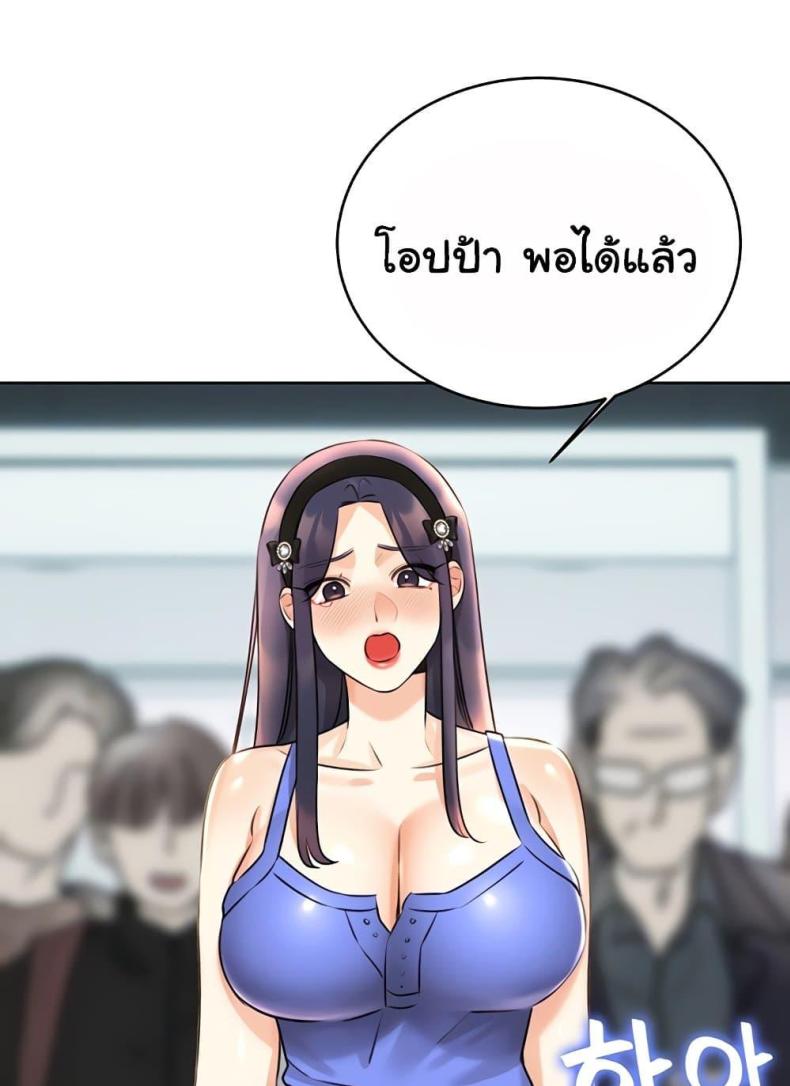 Sex Lottery 27 ภาพที่ 19