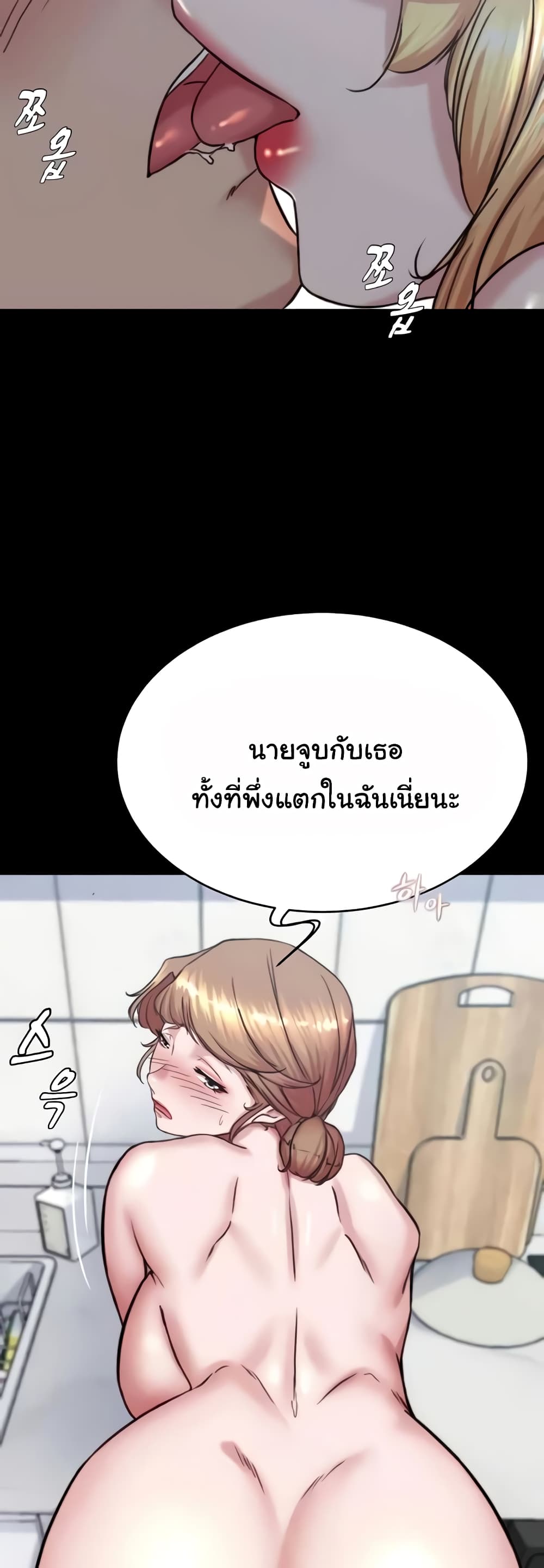 Panty Note 189 ภาพที่ 16