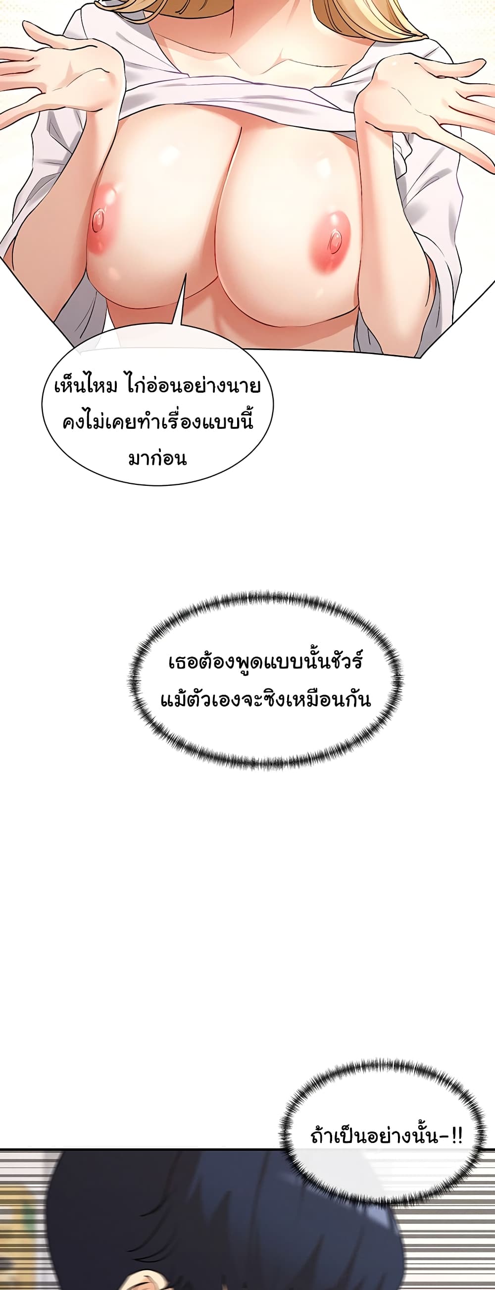 ? 3 ภาพที่ 11