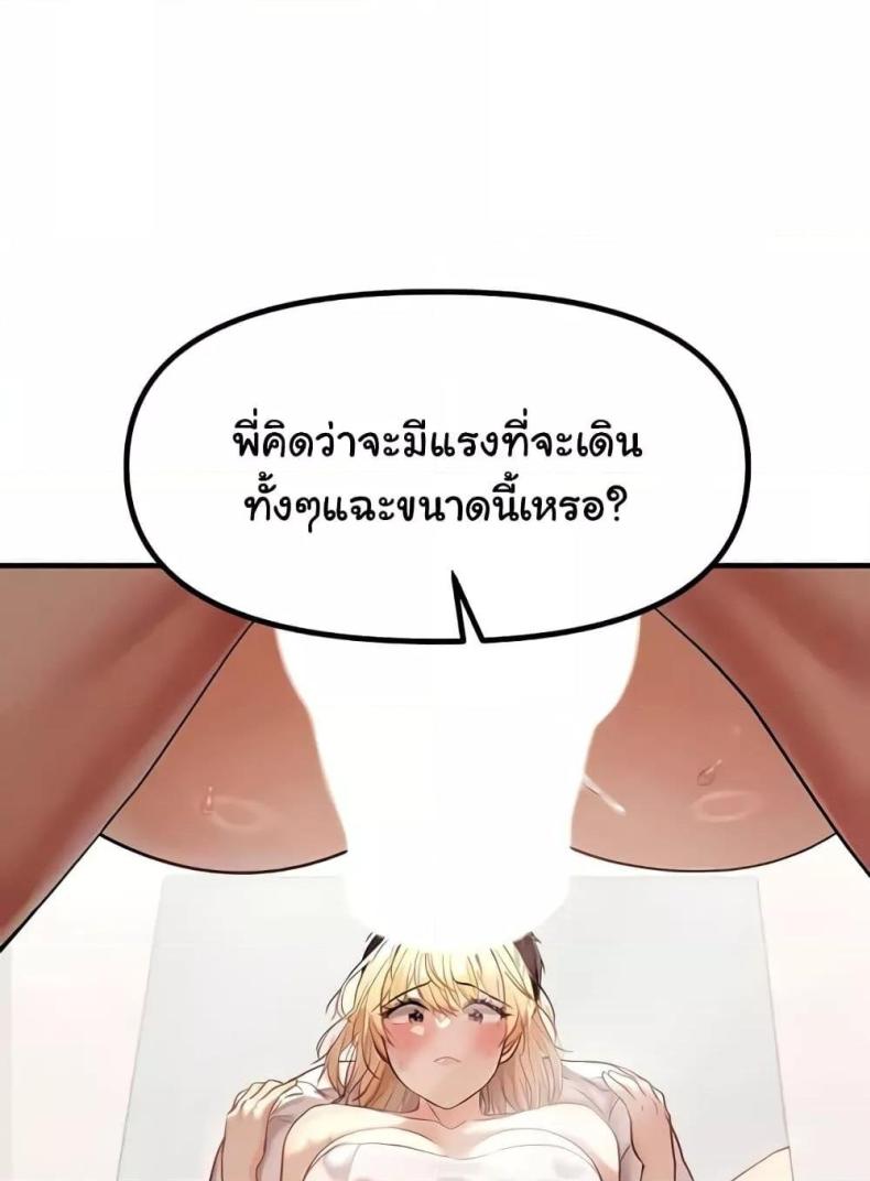 Discipling the Top Delinquent Bitch Through a Random Chatting App 9 ภาพที่ 25