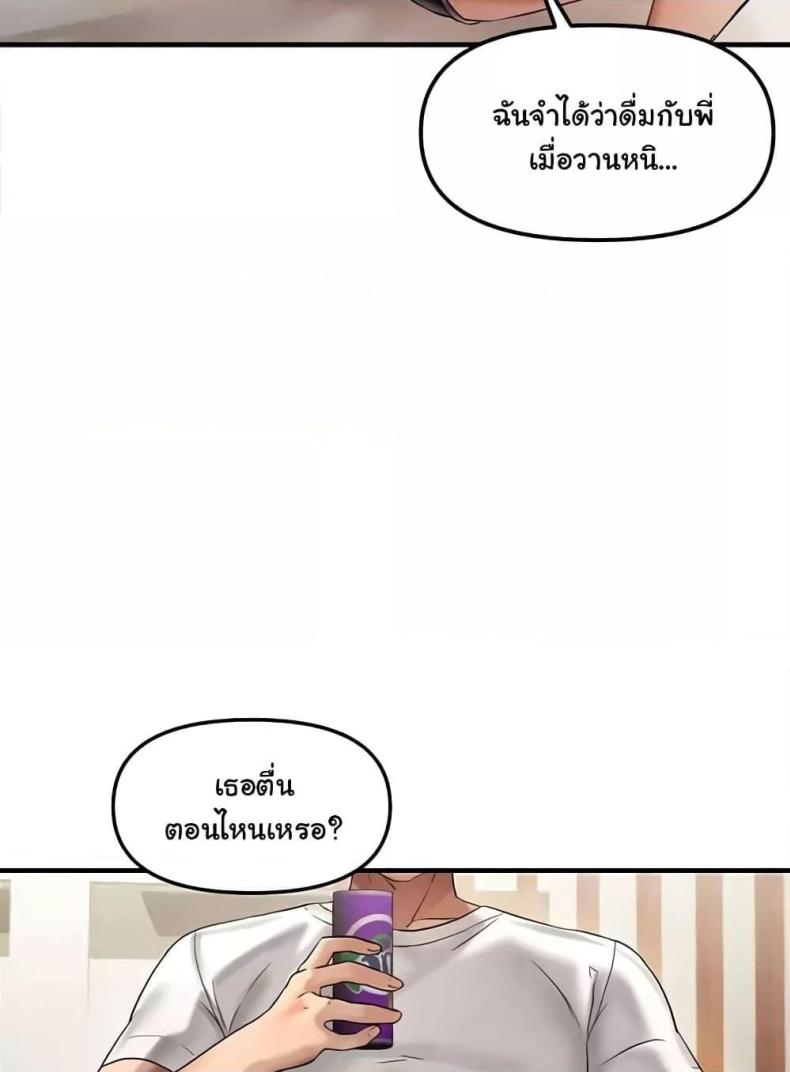 Discipling the Top Delinquent Bitch Through a Random Chatting App 9 ภาพที่ 67