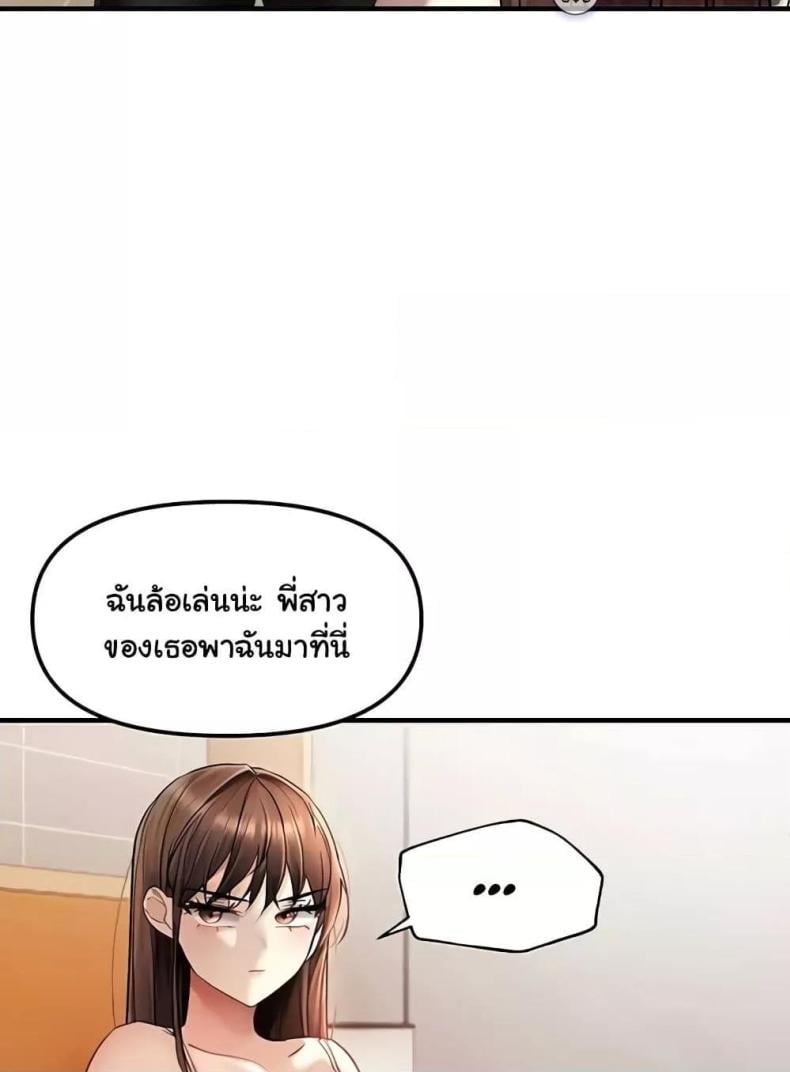 Discipling the Top Delinquent Bitch Through a Random Chatting App 9 ภาพที่ 75