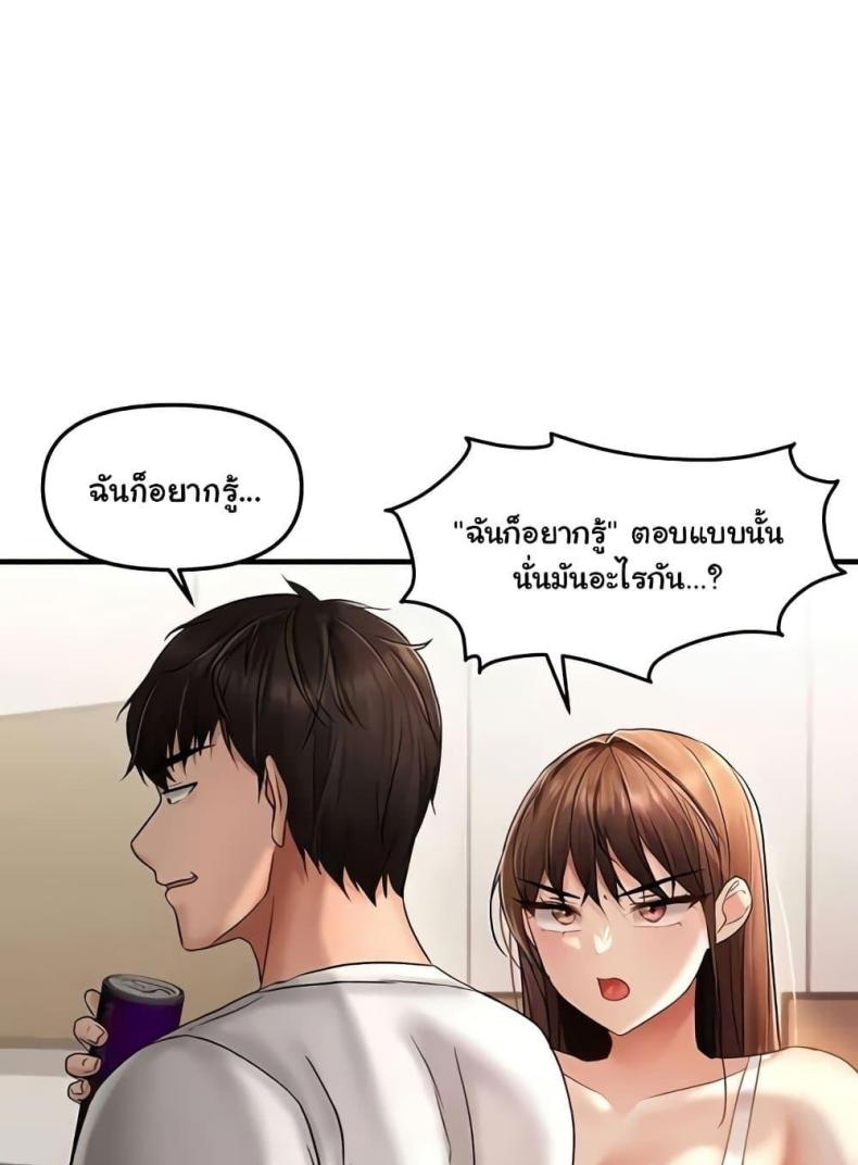 Discipling the Top Delinquent Bitch Through a Random Chatting App 9 ภาพที่ 81